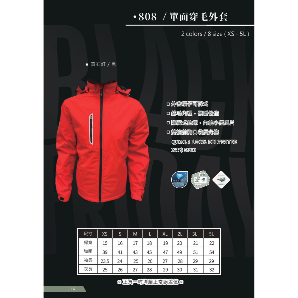 808/單面穿毛外套