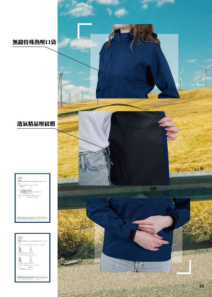 508 75D高彈力壓紋膜可拆帽外套