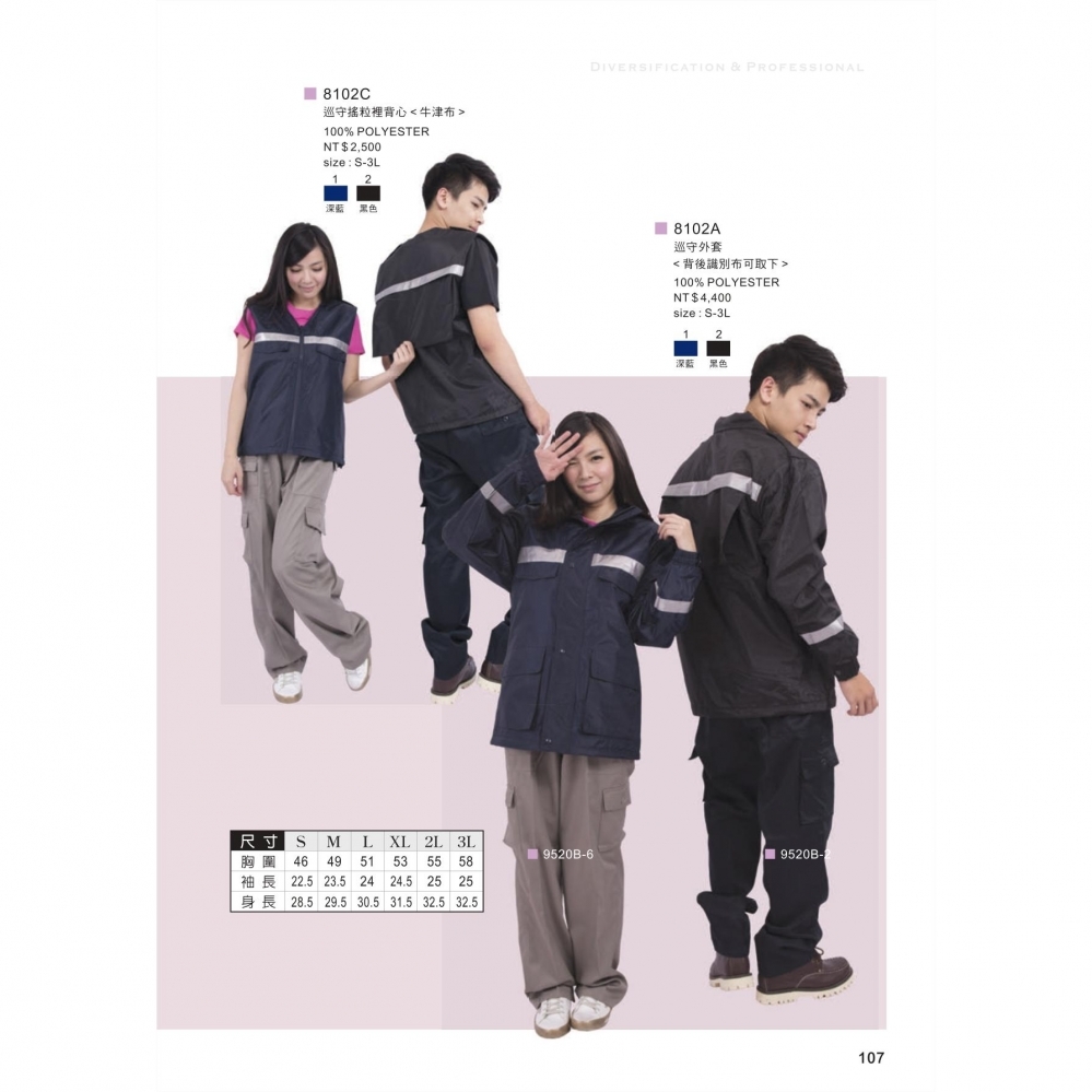 木居｜巡守外套<背後識別簿可取下> 8102A