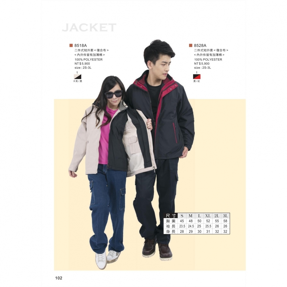 木居｜二件式短外套<復合布><內外件皆有加薄棉> 8528A