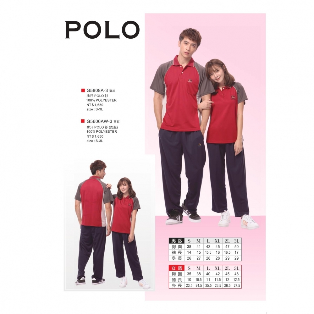 木居｜排汗 POLO