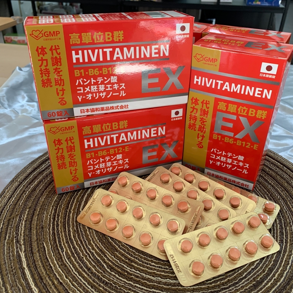 高單位B群EX錠