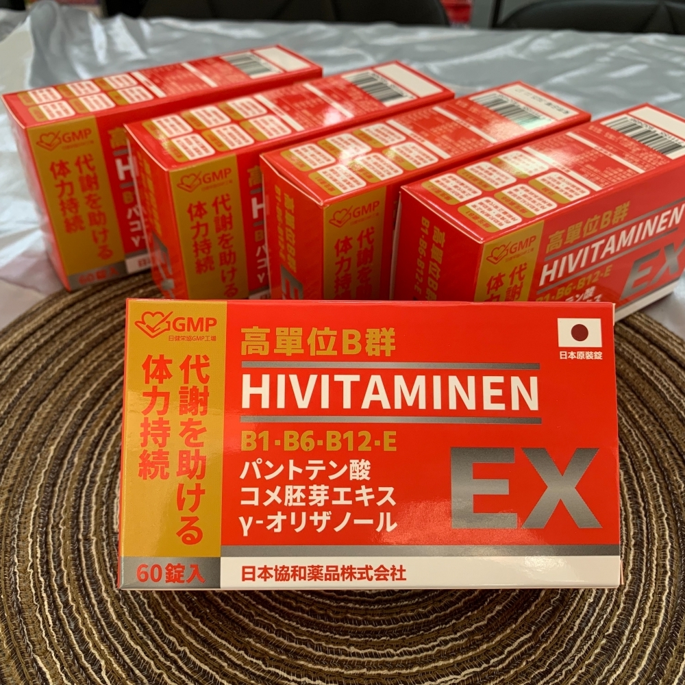 高單位B群EX錠