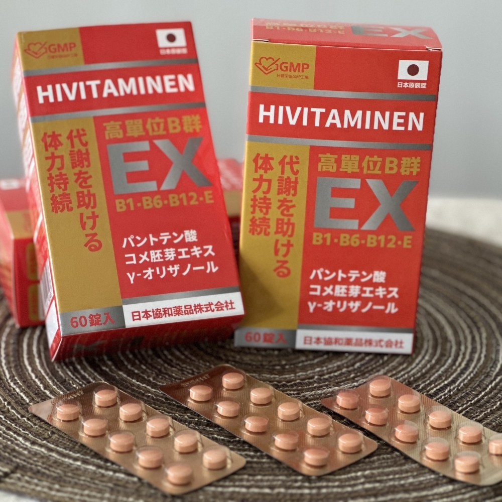 高單位B群EX錠
