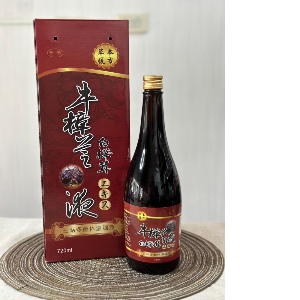 牛樟芝白樺茸萃取液