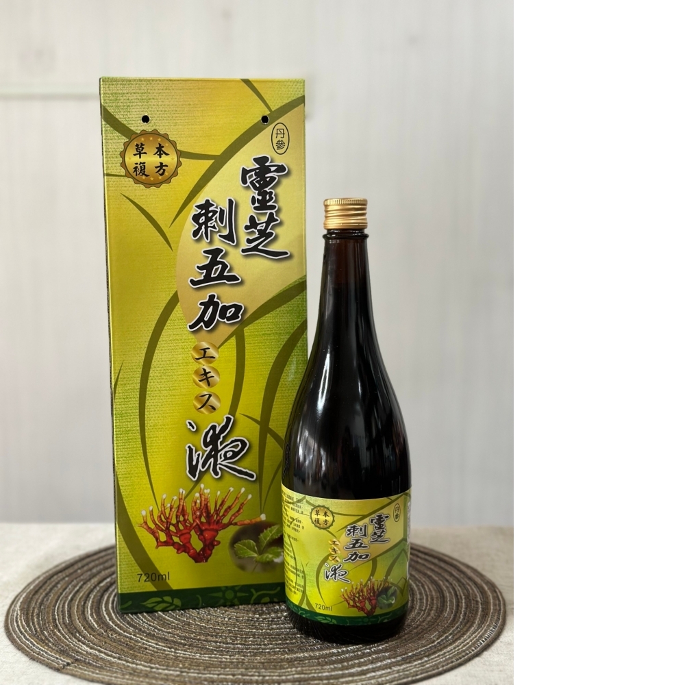 丹參靈芝刺五加濃縮液
