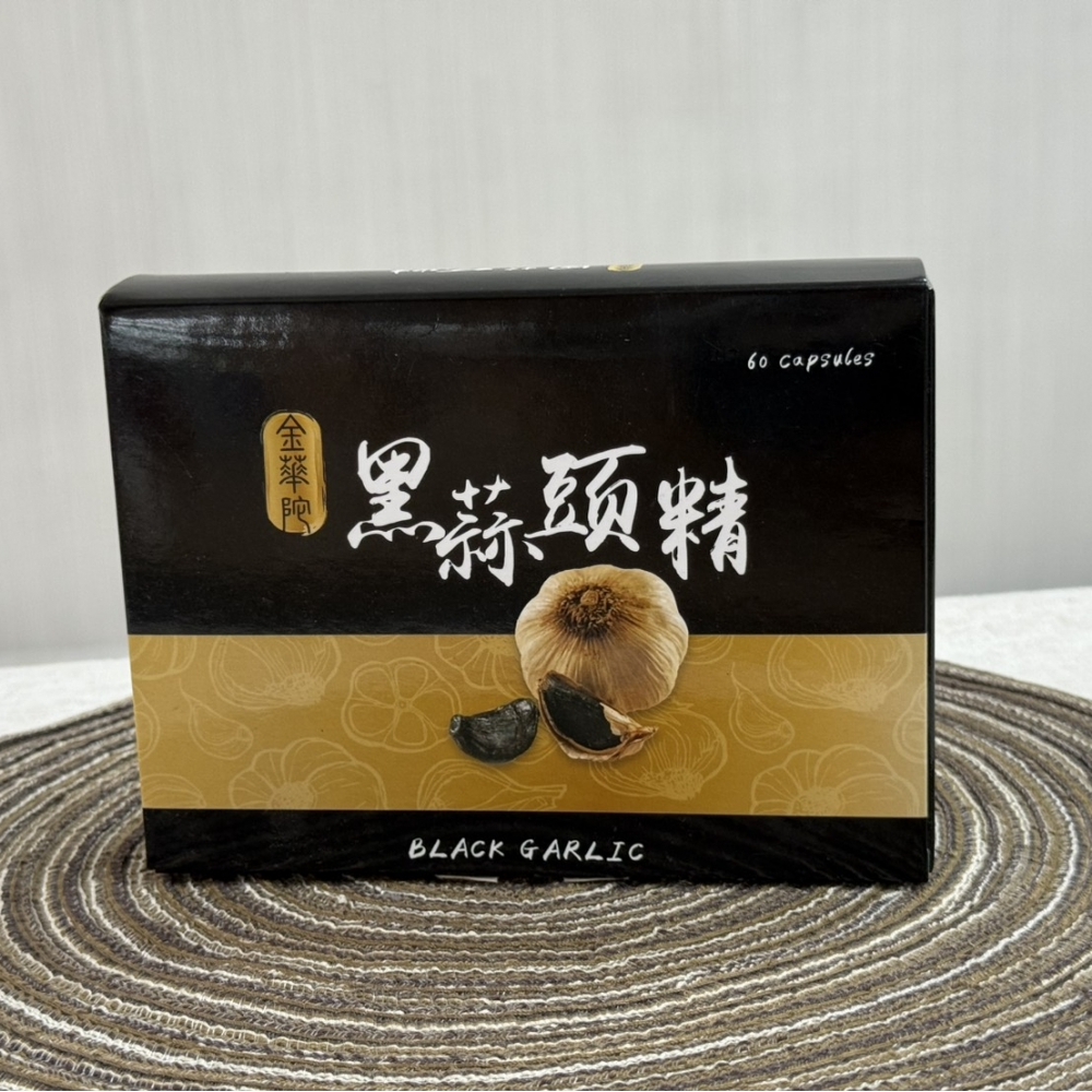 金華佗黑蒜頭精