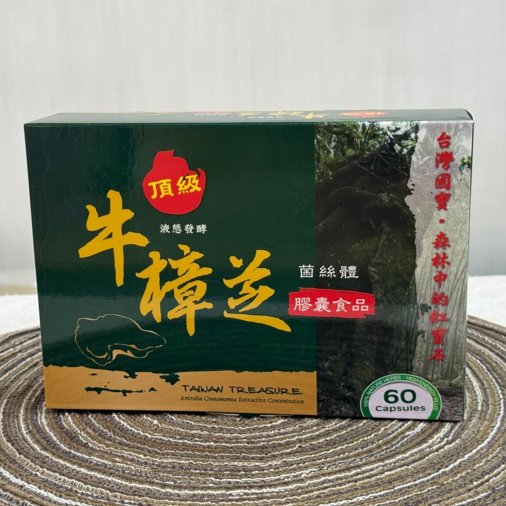 頂級牛樟芝膠囊食品