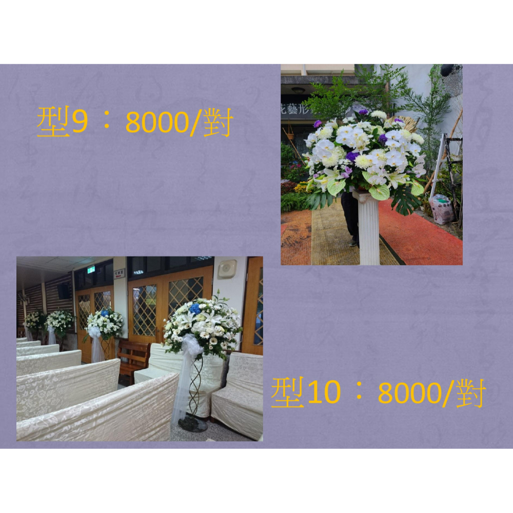 型9/型10