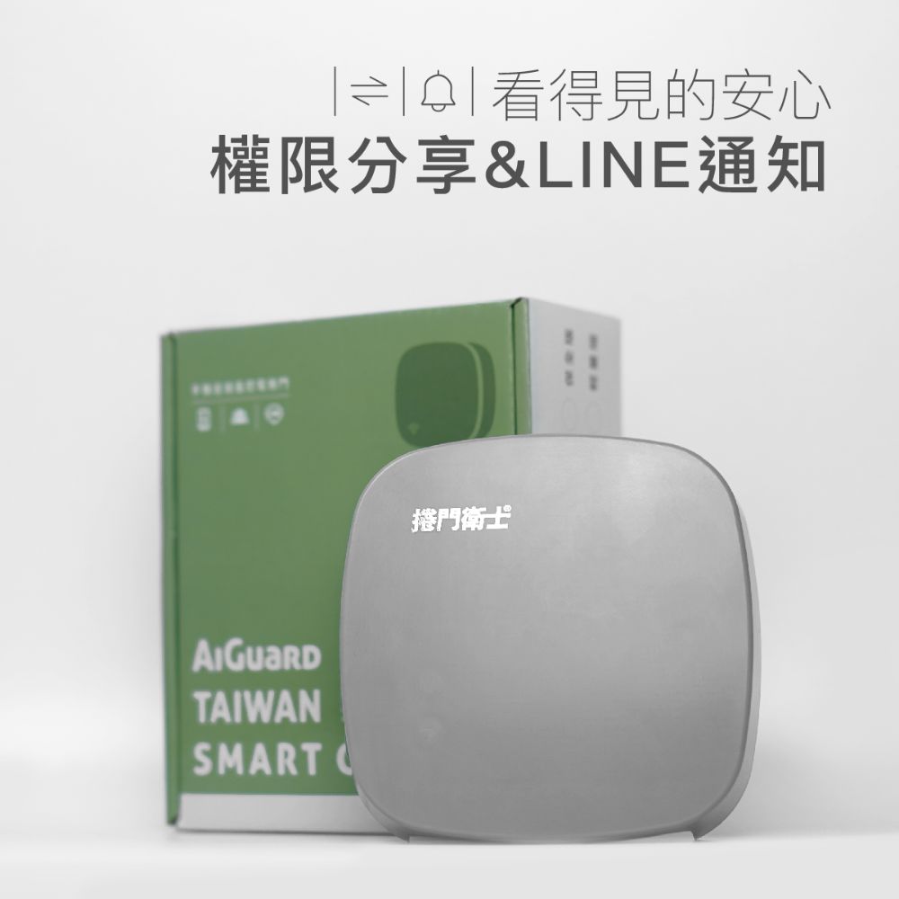 遠端遙控主機-捲門衛士APP