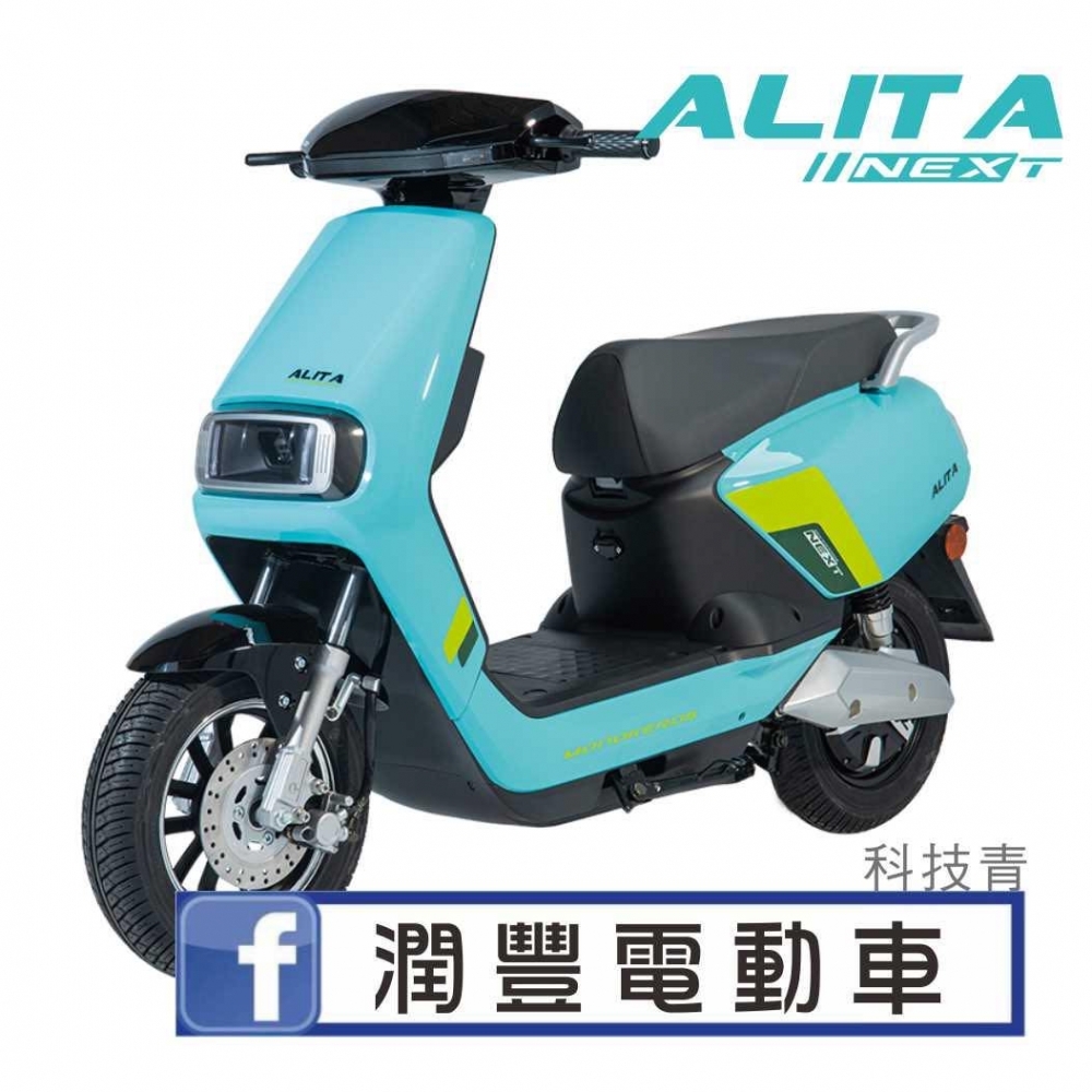 瑞馬微型電動二輪車
