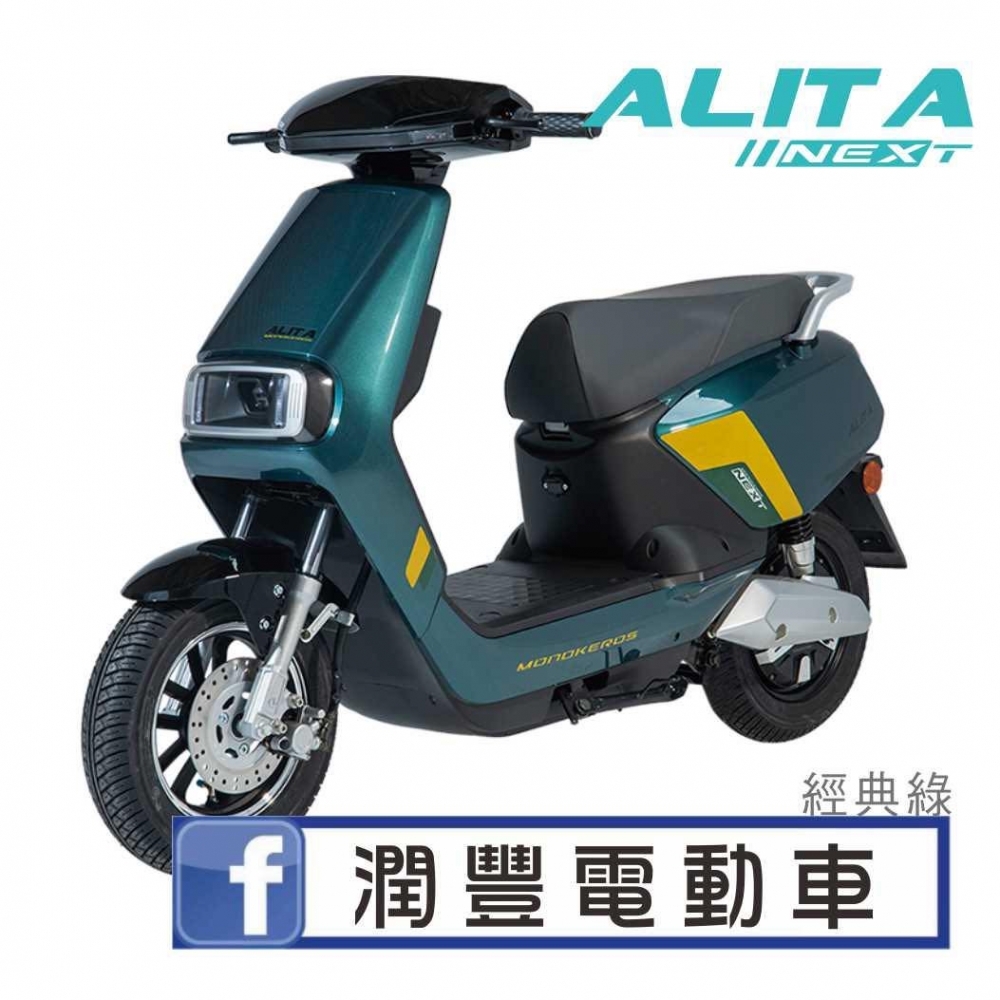 瑞馬微型電動二輪車