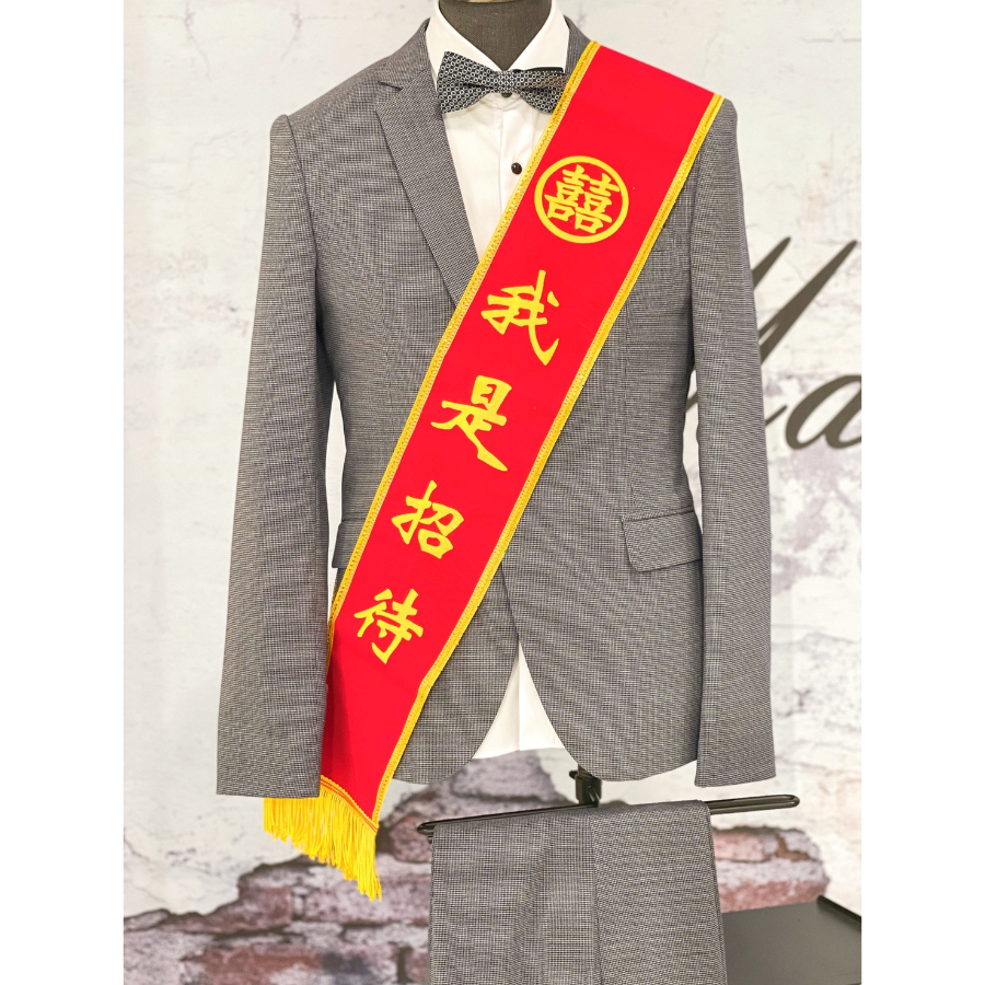 值星背帶