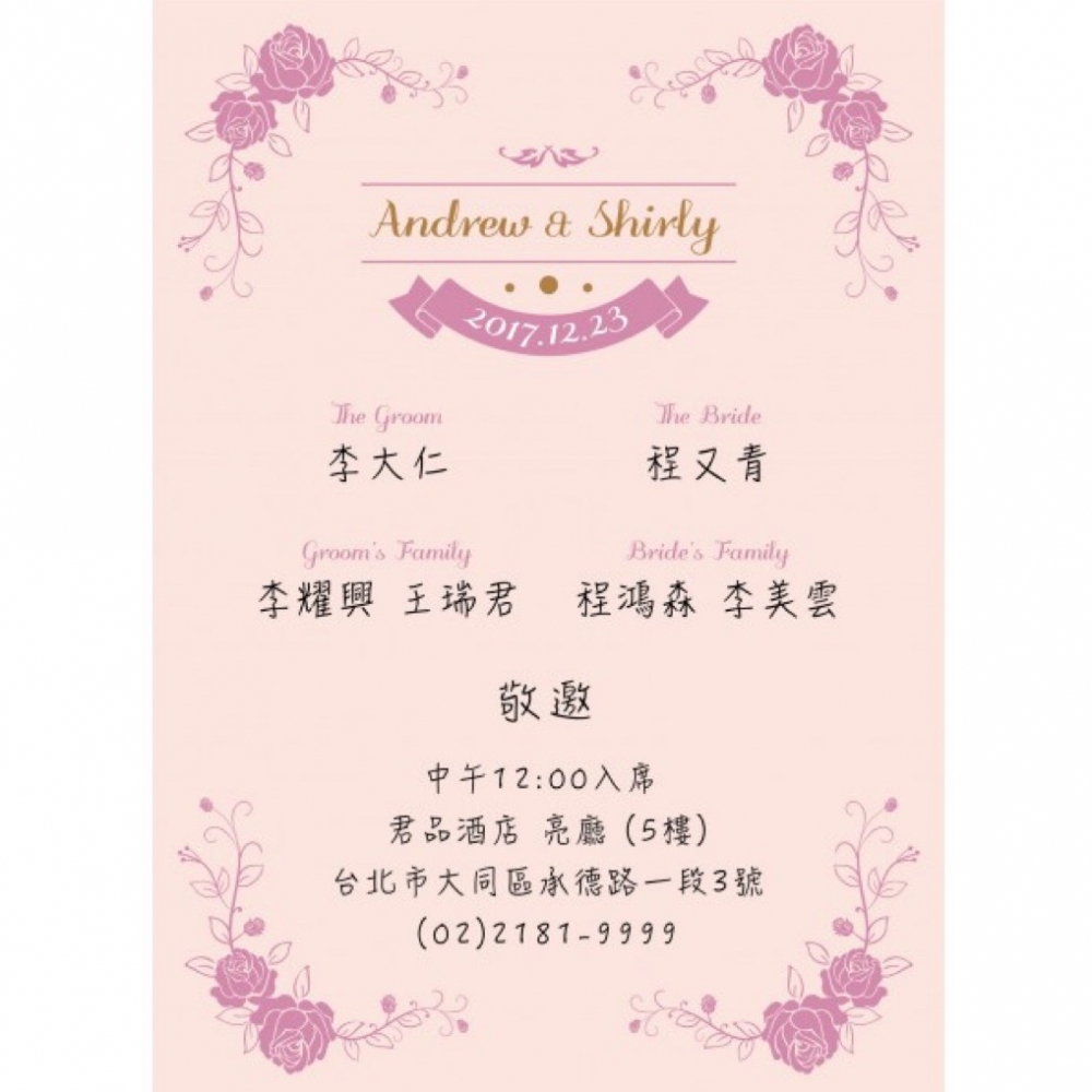 《紫玫瑰》動態電子喜帖