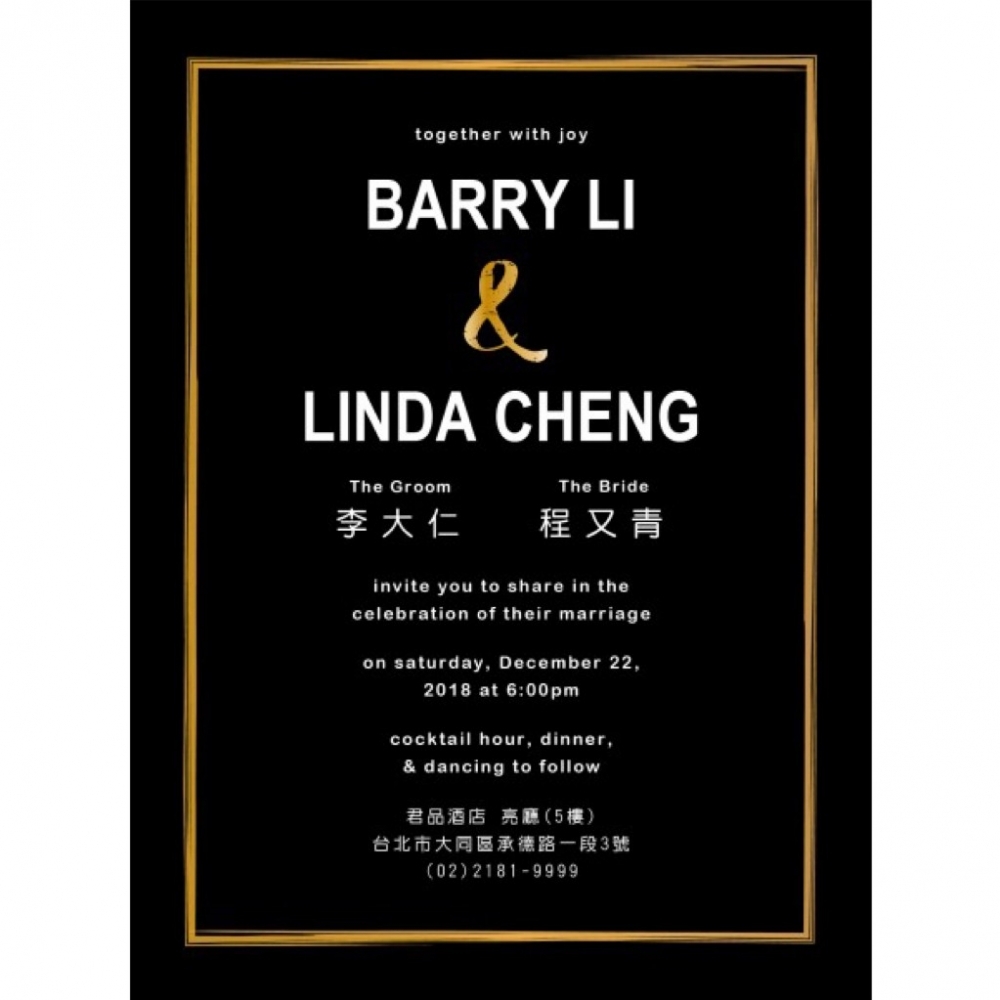 《爵士之夜》動態電子喜帖