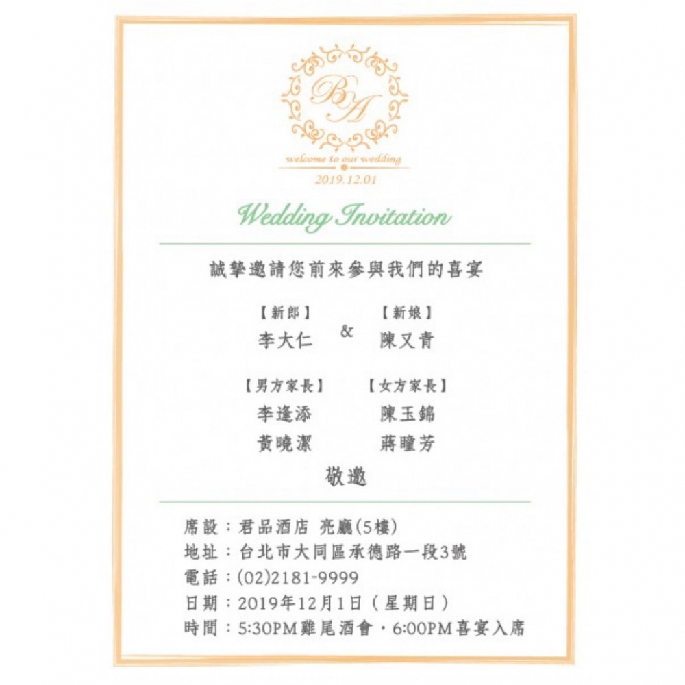 《彼此相愛》動態電子