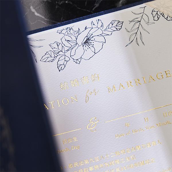 【結婚書約】藍染緞面精裝燙金/花朝月夕
