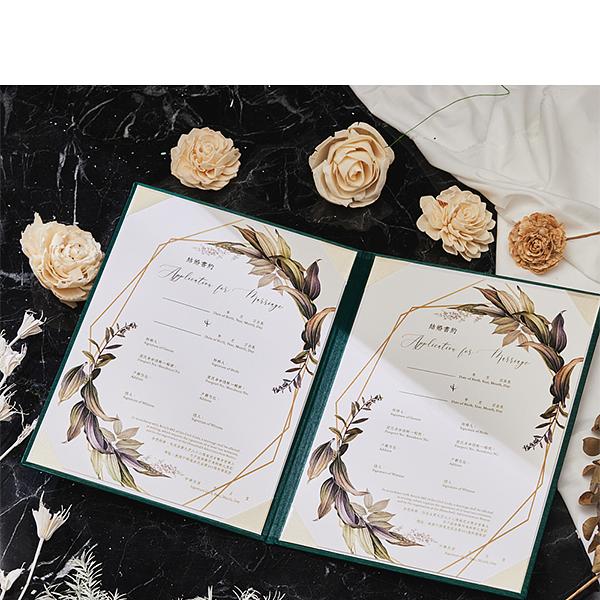 【結婚書約】祖母綠精裝燙金/ 春之頌