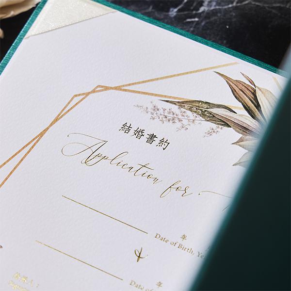【結婚書約】祖母綠精裝燙金/ 春之頌