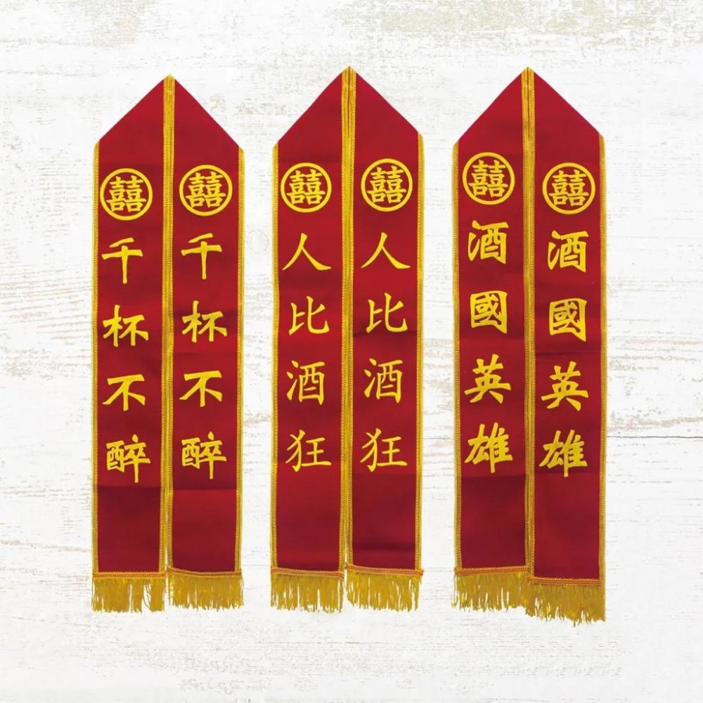 值星背帶
