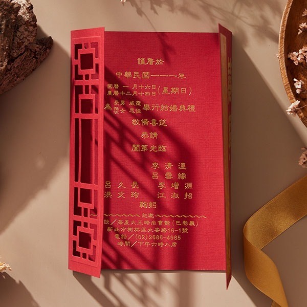  A7502 一幅畫、一杯茶、一首詩 ▸ 經典中式簍空燙金款囍帖