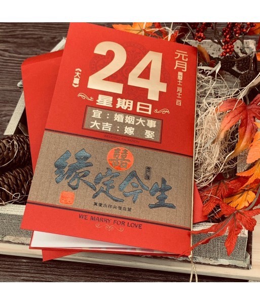 A8013 手工燙金喜帖