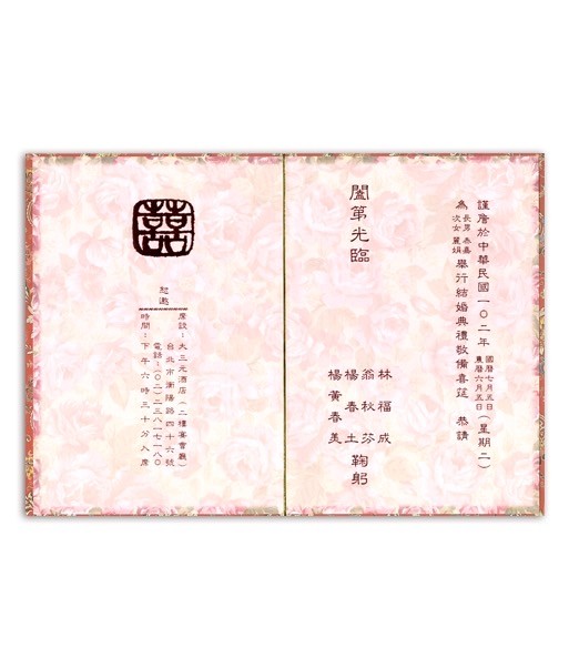 A6553 手工燙金喜帖