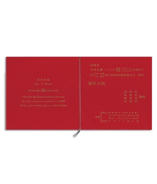 A8003 手工燙金喜帖