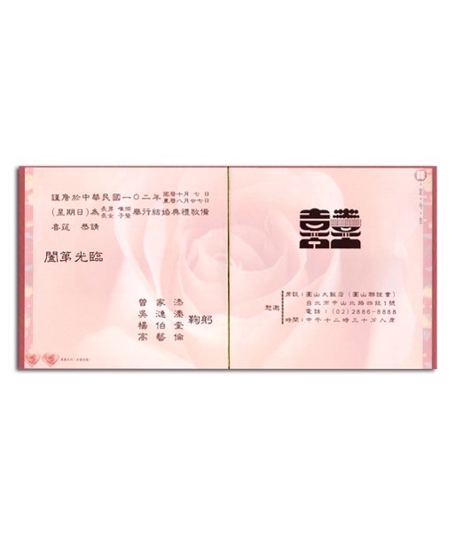 A5007 手工燙金喜帖