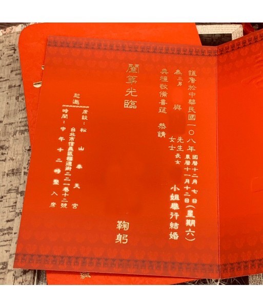 A5013 手工燙金喜帖