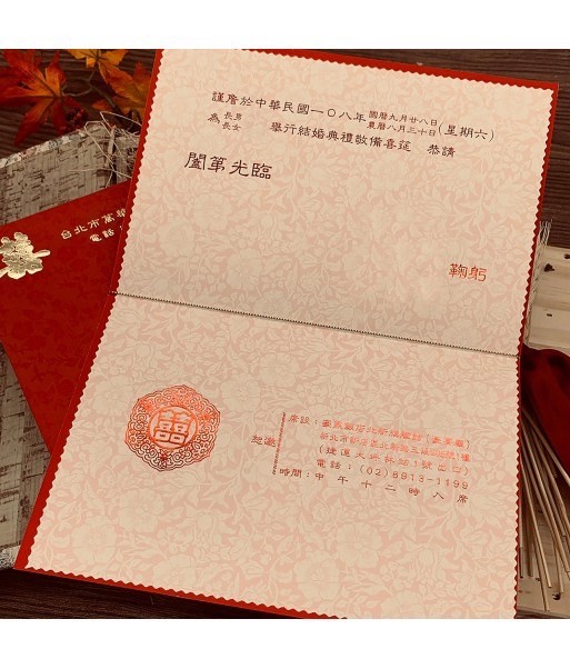 A6558 手工燙金喜帖