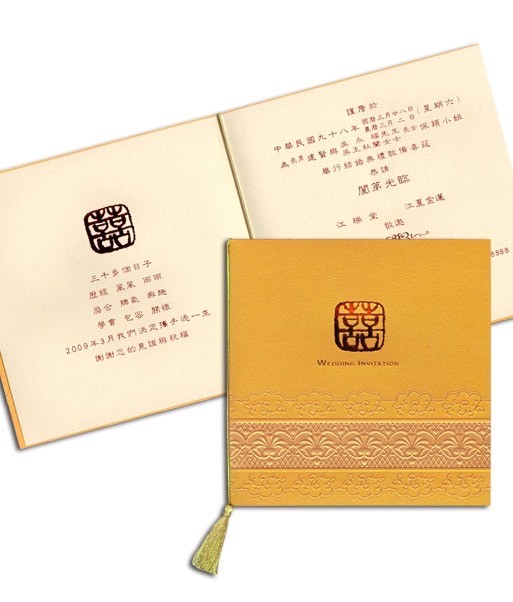 A8022 手工燙金喜帖