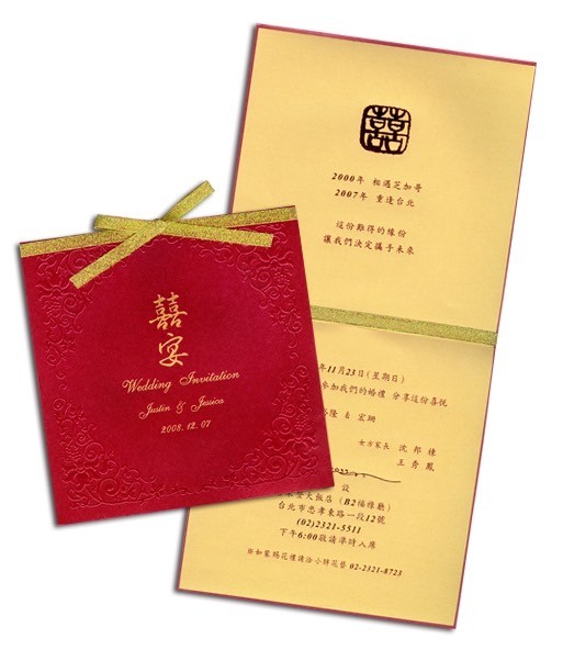 A8028 手工燙金喜帖