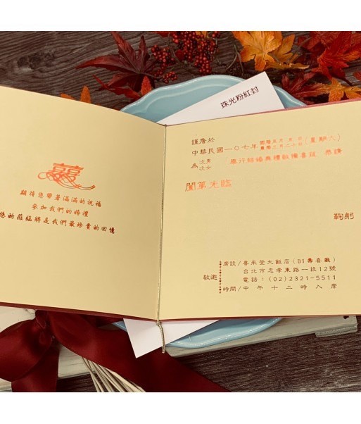 A8049 手工燙金喜帖