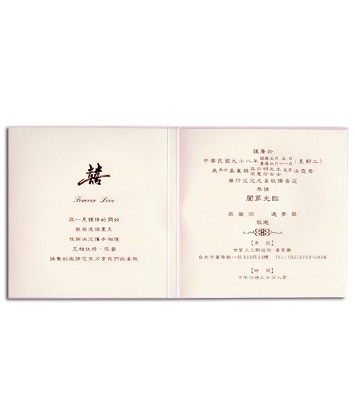 A8057 手工燙金喜帖 