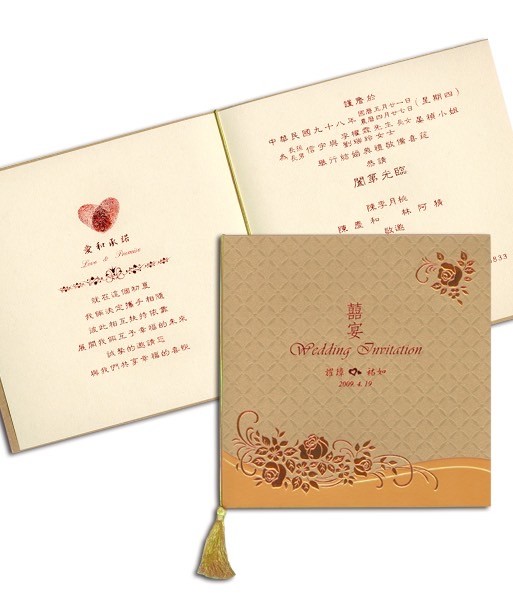 A8058 手工燙金喜帖