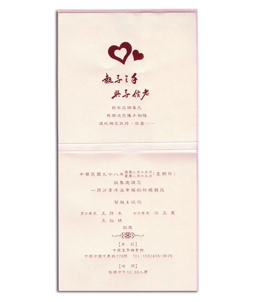  A8061 手工燙金喜帖