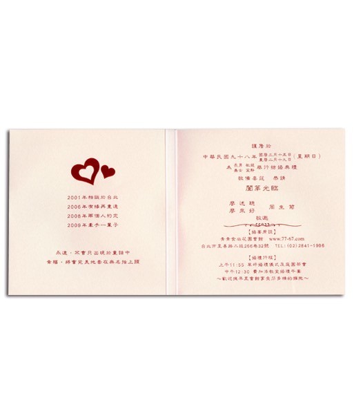 A8063 手工燙金喜帖