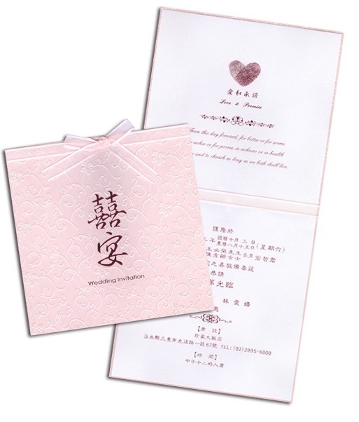 A9055 手工燙金喜帖