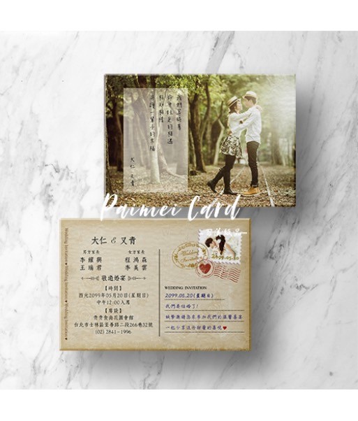 M5564 美式明信片喜帖-彩印版《幸福限時批》