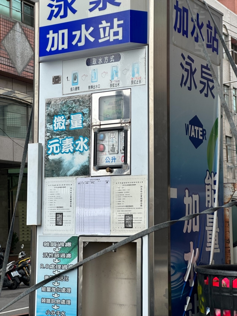 加水站搬運