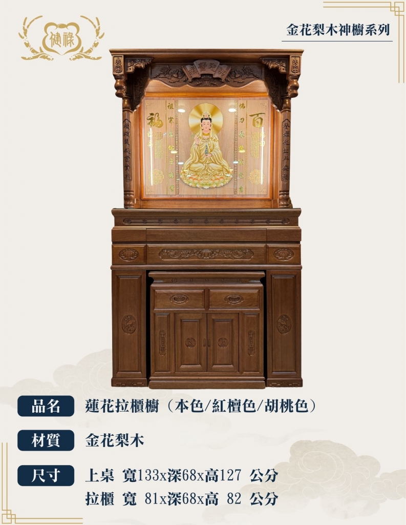 4尺2 神櫥