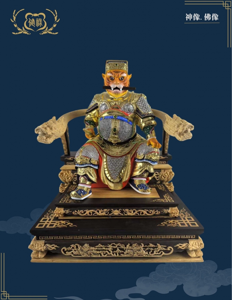 天虎將軍