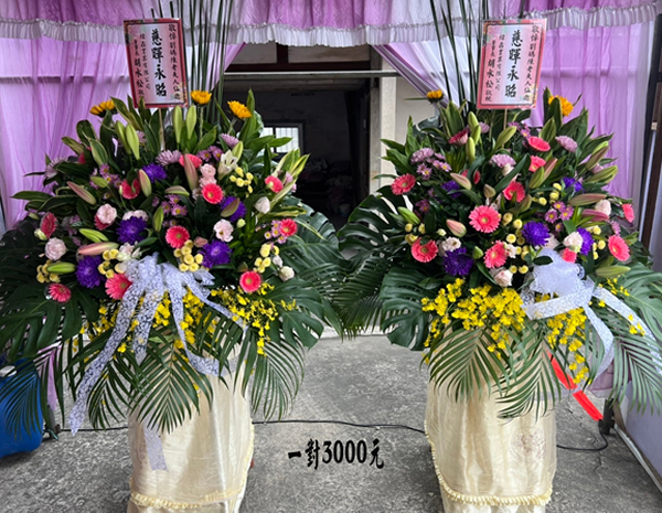 花籃一對