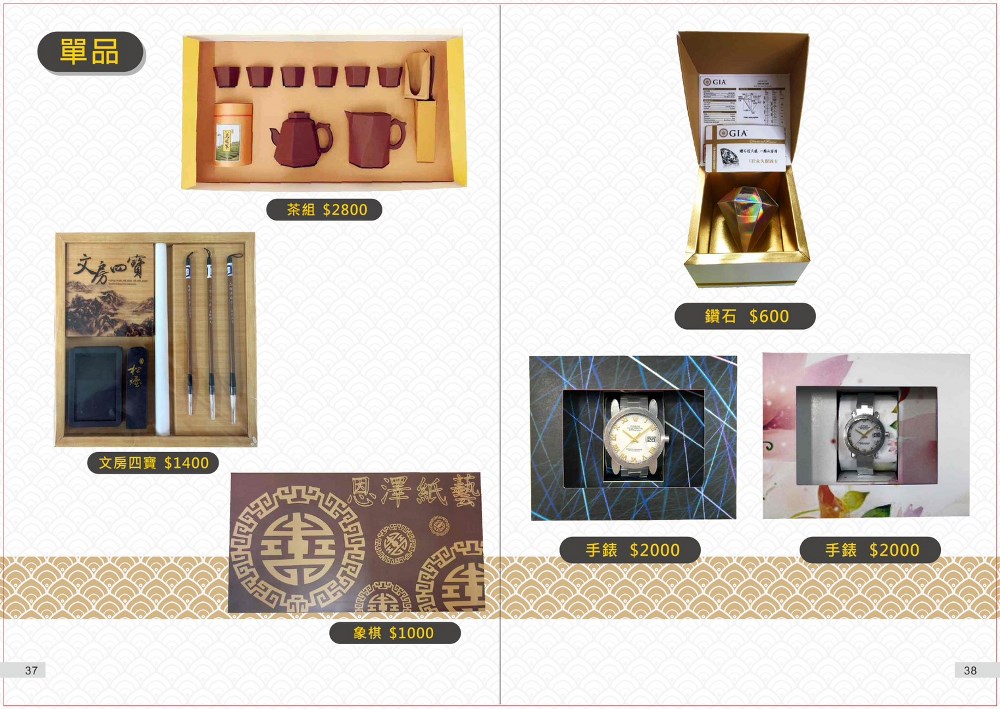 紙紮用品