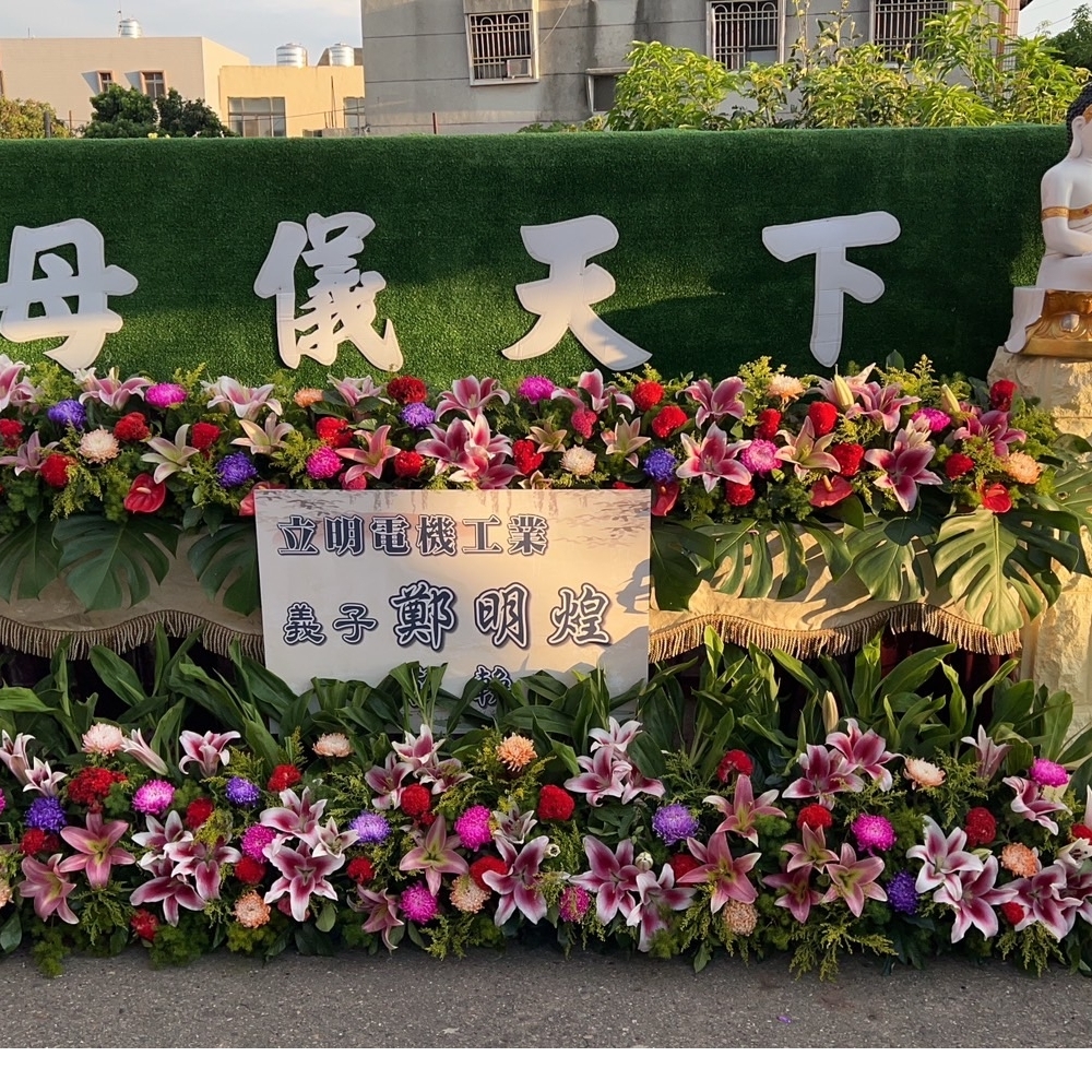 花牆