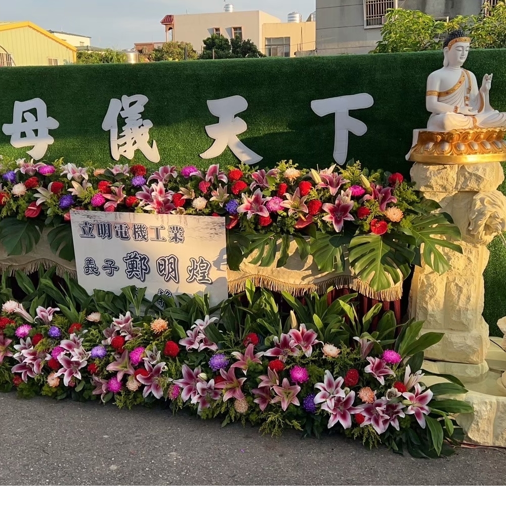 花牆