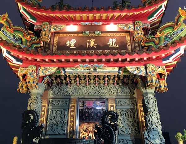 溪口龍溪壇樂善功德會