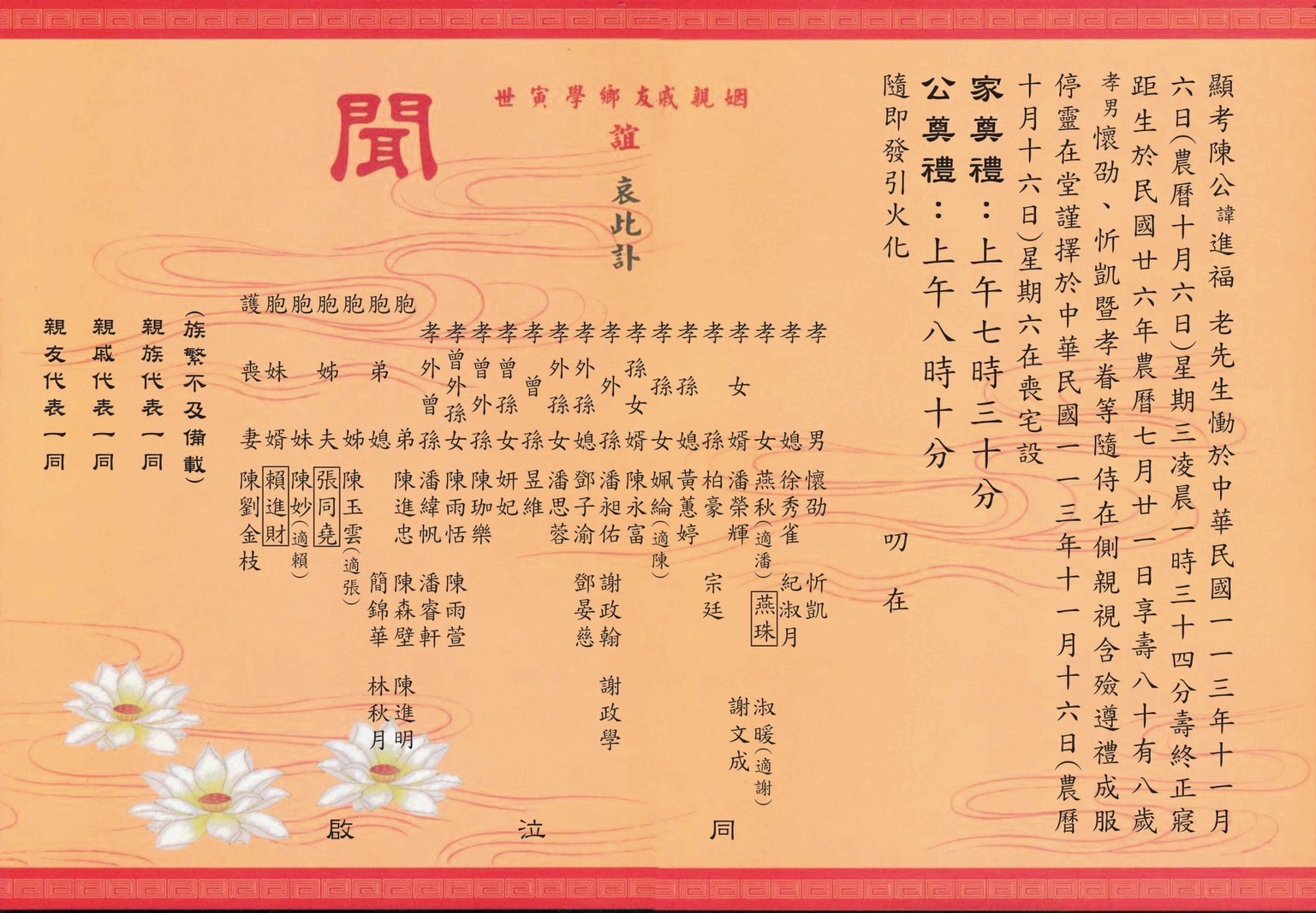 錦昌禮儀社-禮儀社,禮儀公司,嘉義禮儀社,溪口禮儀社