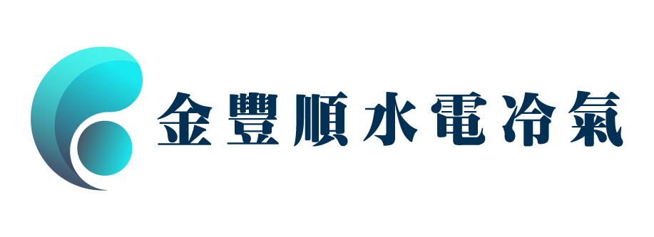 金豐順水電冷氣-冷氣安裝,雲林冷氣安裝,斗南冷氣安裝